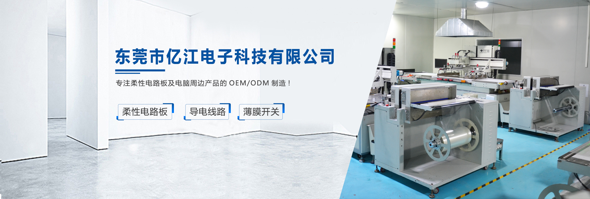 FPC柔性電路板成本的構成因素有哪些?